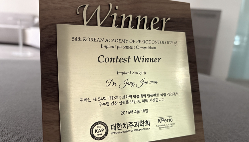 대한치주과학회 임플란트 식립경연 1위